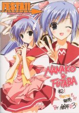 BUY NEW suzuhira hiro - 151960 Premium Anime Print Poster